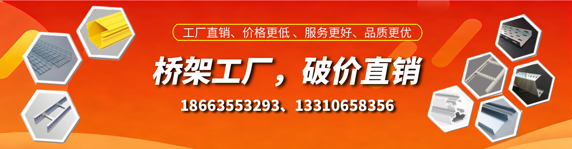 东方桥架厂家
